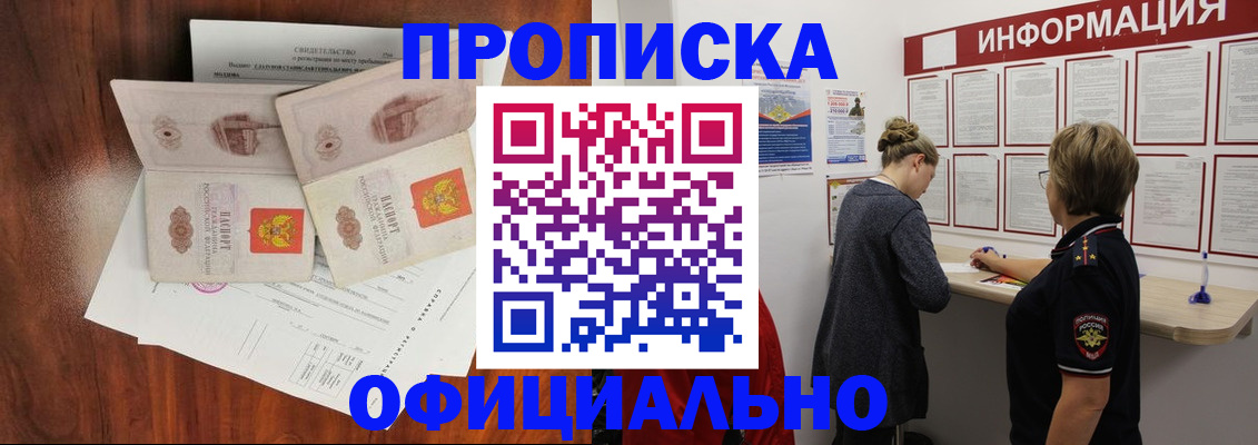 найти адрес прописки в Партизанске