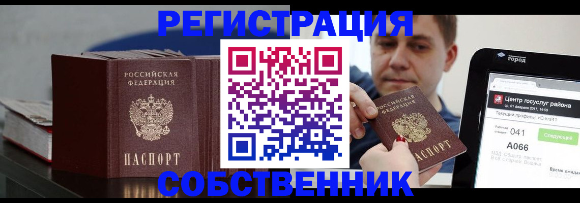 найти адрес прописки в Партизанске