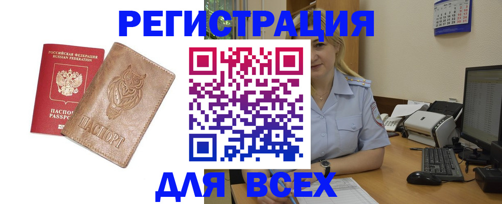 прописка для школы в Партизанске